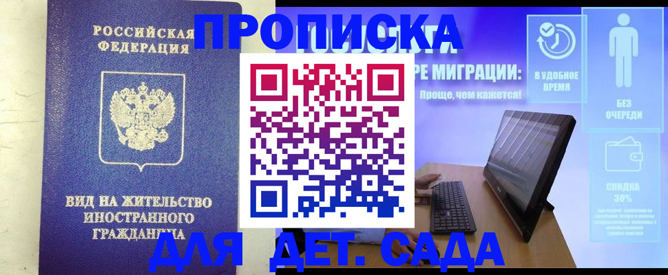 временная регистрация адрес в Дербенте