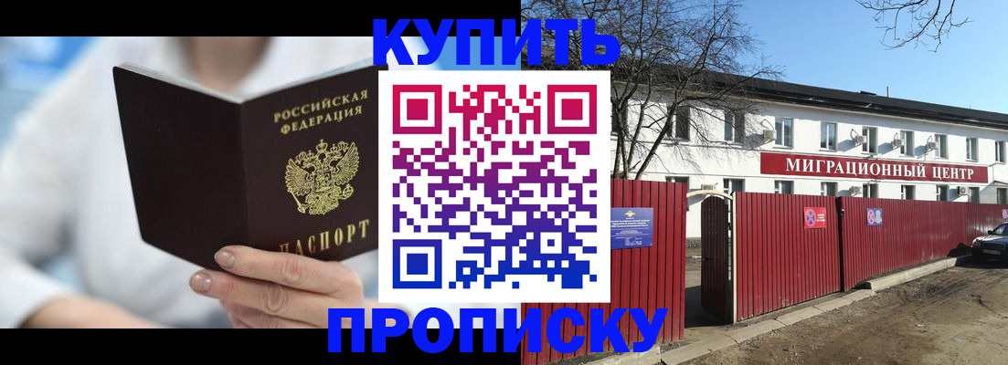 временная регистрация собственник в Дербенте