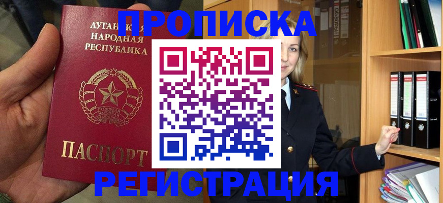 временная регистрация купить в Дербенте