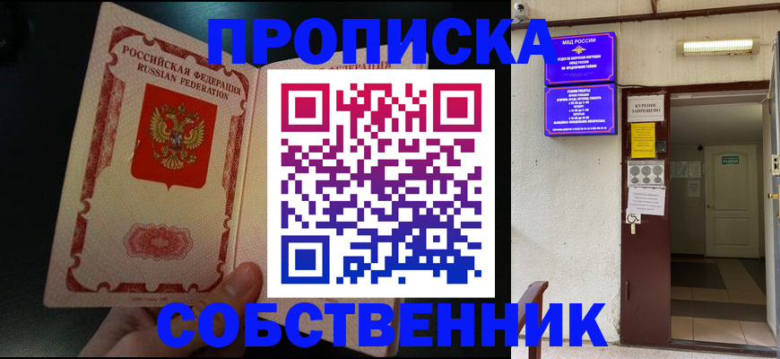 миграционный учет в Дербенте
