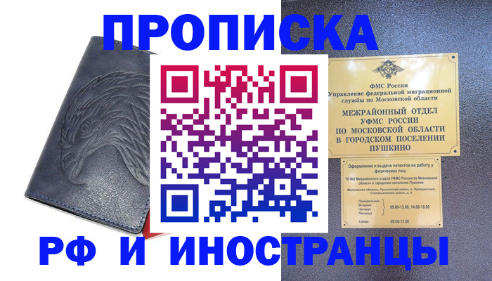 временная регистрация недорого в Дербенте
