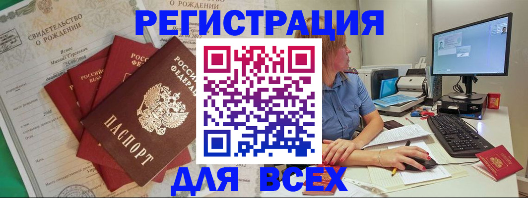 прописка иностранных граждан в Дербенте