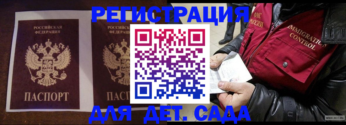 прописка для школы в Дербенте